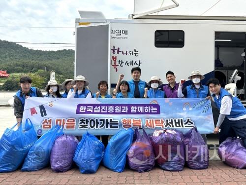 [크기변환]제5회 찾아가는 행복 세탁 서비스 (3).jpeg
