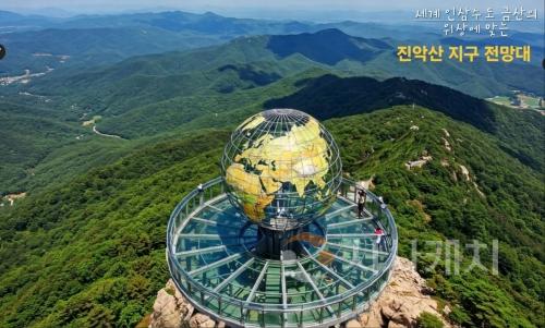 f_금산군 진악산 야간전망대 예상 조감도.jpg