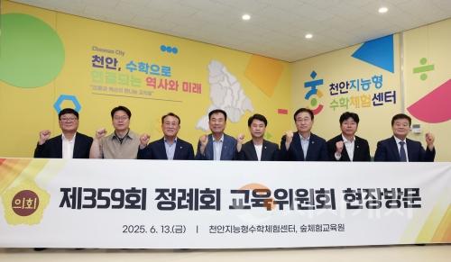 f_250613_교육위 현장방문 (1).jpg