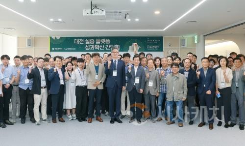 f_2. 기업 혁신성장을 선도하는 실증생태계 협력의 장 열려1.jpg