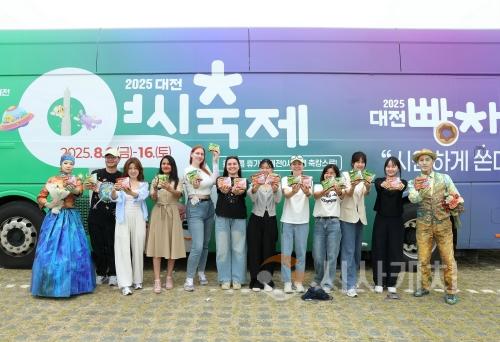 f_3. 대전빵차 이번엔 충주로 충북 도민들 대전 매력에 풍덩1.jpg
