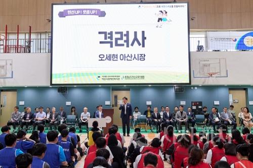 f_1. 아산시, 제20회 장애청소년 명랑운동회 성료 (1).jpg