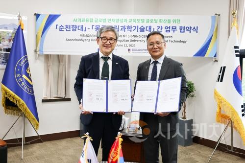 f_송병국 순천향대학교 총장(왼쪽)과 Namnan Tumurpurev 몽골국립과학기술대학교 총장(오른쪽)이 업무협약서에 서명하며 양교 간 교육협력 확대를 약속하고 있다..jpg