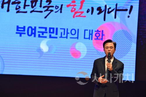 [크기변환]부여군민과의 대화 (2).jpg