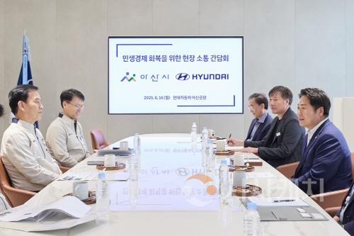 [크기변환]2. 오세현 아산시장 "기업과 손잡고 ‘민생경제 회복’ 이끌 것” (1).jpg