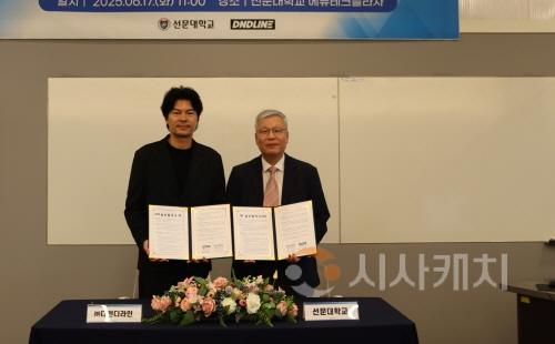 [크기변환]사본 -사진2.선문대-(주)디엔디라인 업무협약식_업무협약을 체결했다..jpg