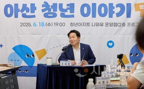 [크기변환]사본 -1. 오세현 아산시장 "청년정책, 정상 궤도로 되돌릴 것” (4).jpg
