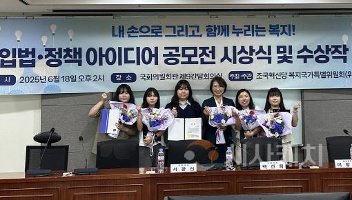[크기변환]사본 -설명- 지난 18일(수) 오후 2시 국회의원 회관 제9간담회의실에서 개최한 ‘진정한 복지국가를 위한 입법‧정책 아이디어 공모전’에서 시상식을 개최한 뒤 기념촬영을 하고 있다..jpg
