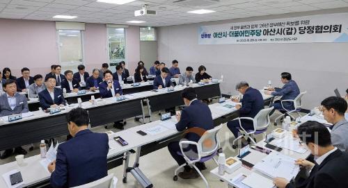 [크기변환]사본 -1. 아산시, 지역 정치권과 국비 확보 ‘원팀’ 행보 시동 (3).jpg