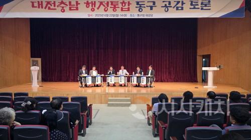 [크기변환]사본 -7. 대전·충남 행정통합, 동구에서 주민 의견 수렴2.jpg