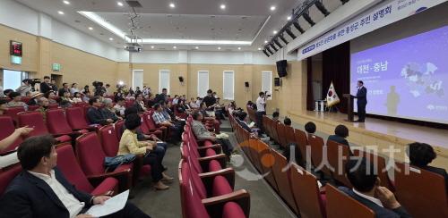 [크기변환]사본 -대전충남_행정통합_시군_주민설명회(홍성).jpg