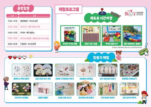 [크기변환][사진자료]2. 충남문화관광재단 우리동네 문화시장 부여.jpg