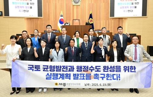 [크기변환]사본 -결의안_행정수도 완성 실행계획_촉구_단체 (2).jpg