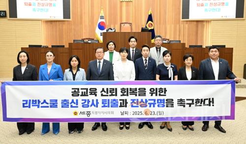 [크기변환]사본 -결의안_리박스쿨 진상규명 (1).jpg