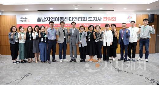 [크기변환]충남지역아동센터연합회_간담회_(4).JPG