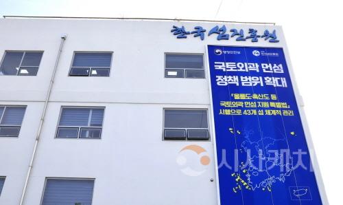 [크기변환]사본 -한국섬진흥원 청사 건물 외벽 대형현수막(‘국토외곽 먼섬 정책 범위 확대’).jpg