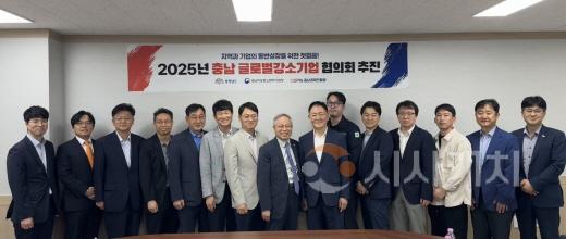 [크기변환][사진] 25.06.26. 충남경제진흥원, 글로벌강소기업 협의회 출범 위한 첫 걸음 내딛다.jpg