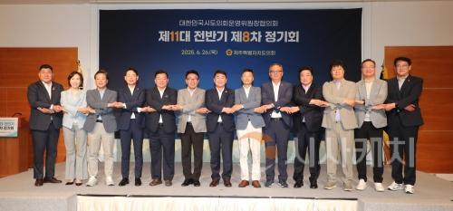 f_김영현 의회운영위원장 시도의회운영위원장협의회 제8차 정기회 참석 (1).jpg