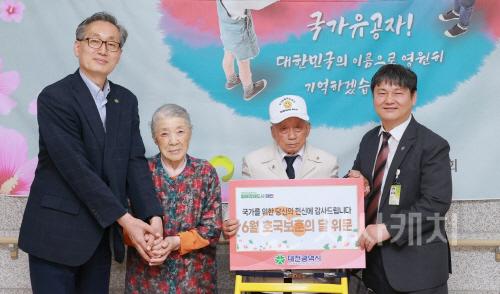 [크기변환]사본 -4. 대전시 보훈가족 위문 "희생과 헌신 잊지 않겠습니다”1.jpg