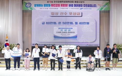 f_사진_제19회 전국장애학생체육대회 종합시상식.jpg