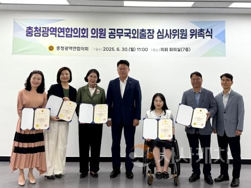 f_충청광역연합의회 의원 공무국외출장심사위원회 위촉식(사진).jpg