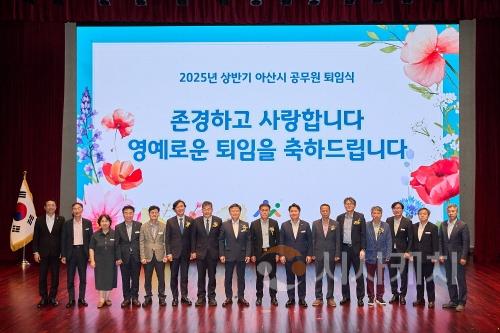 f_1. 아산시, 상반기 퇴임 공무원에 ‘공직의 영예’로 작별 인사.jpg