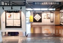 충남도의회 다움아트홀, 한산모시공예연구회 작품전시