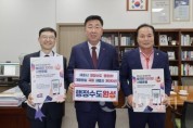 f_왼쪽부터_김하균_세종시_행정부시장__이범석_청주시장__김현기_청주시의회_의장(운영지원과).jpg