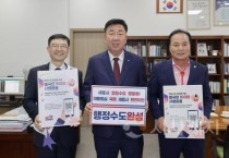 f_왼쪽부터_김하균_세종시_행정부시장__이범석_청주시장__김현기_청주시의회_의장(운영지원과).jpg