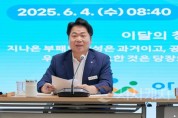 [크기변환]사본 -1. 오세현 아산시장 &quot;대선과 정치 구도 변화, 적극 활용” 주문 (1).jpg