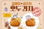 f_1. 대전시, ‘맛잼도시’브랜드 꿈돌이꿈순이 호두과자 7월 출시.jpg