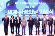 f_2. 대전시, 제30회 세계 환경의 날 기념행사 성료1.jpg