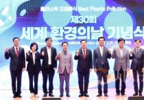 대전시, 세계 환경의 날 행사 성료