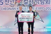 f_자치분권과(천안시 인제군 고향사랑기부금 교차 기부식).jpeg