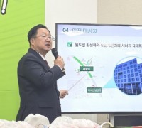 이장우 시장, 도시는 기관을 품고, 기관은 시민을 향해야