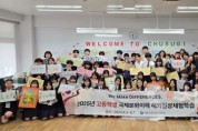f_세계로 넘나드는 세종시 고등학생들의 힘찬 도약!1.jpg