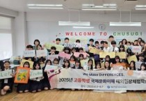 f_세계로 넘나드는 세종시 고등학생들의 힘찬 도약!1.jpg
