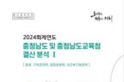 f_결산 분석보고서 1권 표지.JPG