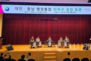 f_대전충남 행정통합, 주민과 함께 공감대 확산 나서1.jpg