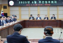f_주간업무회의1.jpg