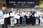 f_1. 대전시, 효문화․대전사랑 실천 위한 민·관 협력 강화1.jpg