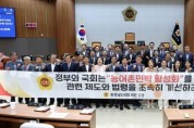 f_0610_농어촌민박 활성화를 위한 규제 개선 촉구 건의안(정광섭 의원 대표발의).jpg