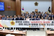 f_0610_농어촌민박 활성화를 위한 규제 개선 촉구 건의안(정광섭 의원 대표발의).jpg
