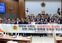 f_0610_농어촌민박 활성화를 위한 규제 개선 촉구 건의안(정광섭 의원 대표발의).jpg