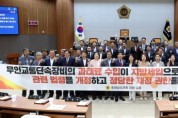 f_0610_무인교통단속장비 과태료 수입의 지방세입 전환 및 제도 개선 촉구 건의안(이현숙 의원 대표발의).jpg