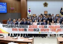 f_0610_무인교통단속장비 과태료 수입의 지방세입 전환 및 제도 개선 촉구 건의안(이현숙 의원 대표발의).jpg
