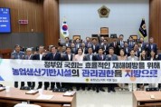 f_0610_농업생산기반시설 관리 권한 지방이양 촉구 건의안(오인환 의원 대표발의).jpg