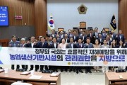 f_0610_농업생산기반시설 관리 권한 지방이양 촉구 건의안(오인환 의원 대표발의).jpg
