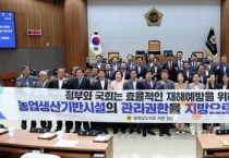 f_0610_농업생산기반시설 관리 권한 지방이양 촉구 건의안(오인환 의원 대표발의).jpg