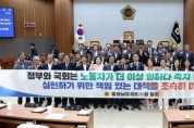 f_0610_일하다 죽지 않는 사회를 위한 위험의 외주화 방지 및 산업재해 예방 촉구 건의안(안장헌 의원 대표발의).jpg
